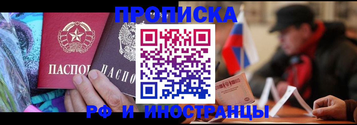 регистрация в Петров Вале